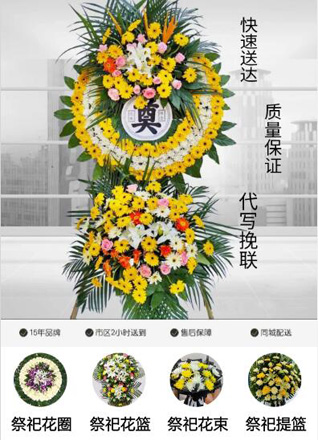 广东湛江市吴川市塘尾街道边坡社区花圈代送